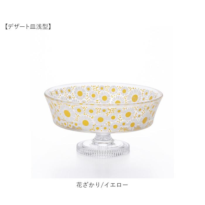 アデリアレトロ デザートカップ 通販 グラス デザート皿 ガラス