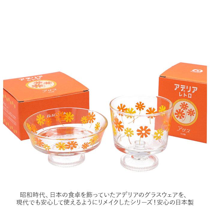 アデリアレトロ デザートカップ 通販 グラス デザート皿 ガラス アイス