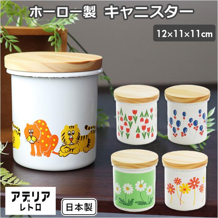 キャニスター ホーロー アデリアレトロ 通販 琺瑯 ほうろう 保存容器 丸型 おしゃれ かわいい レトロ デザイン 調味料入れ 小物入れ 塩 砂糖 お茶 茶葉 Aderiacanister Backyard Family ママタウン 通販 Yahoo ショッピング