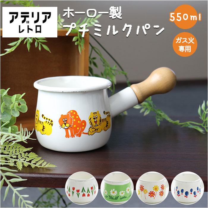 ミルクパン 通販ミルクパン ホーロー アデリアレトロ 琺瑯 ほうろう
