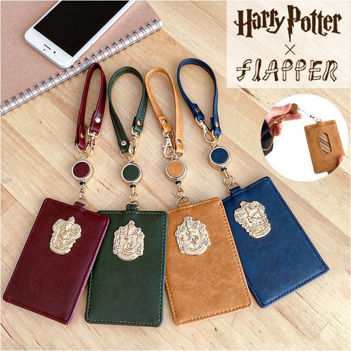 ハリーポッター パスケース F218052 通販 定期入れ リール付きパスケース パスポーチ リール付き 定期券入れ FLAPPER Harry Potter コラボ グッズ 通学 | 