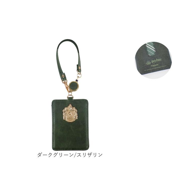 ハリーポッター パスケース F218052 通販 定期入れ リール付きパスケース パスポーチ リール付き 定期券入れ FLAPPER Harry Potter コラボ グッズ 通学 |  | 17