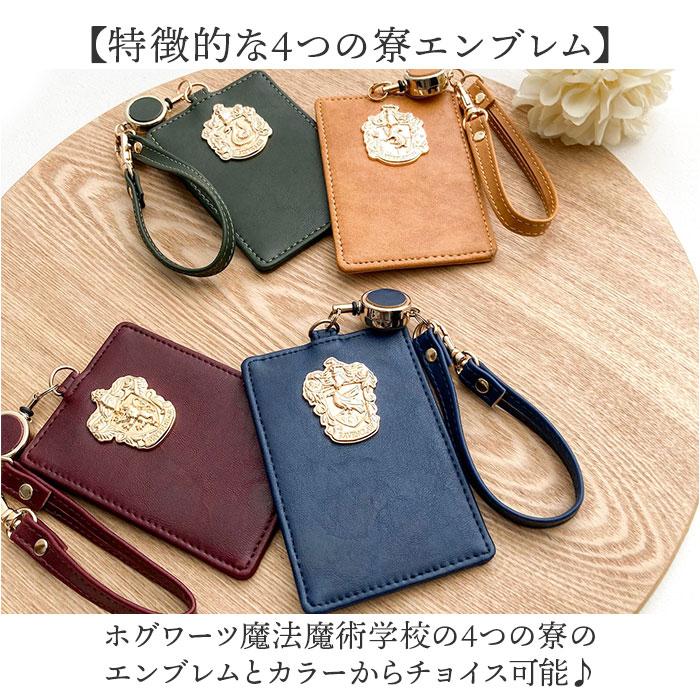 ハリーポッター パスケース F218052 通販 定期入れ リール付きパスケース パスポーチ リール付き 定期券入れ FLAPPER Harry Potter コラボ グッズ 通学 |  | 06
