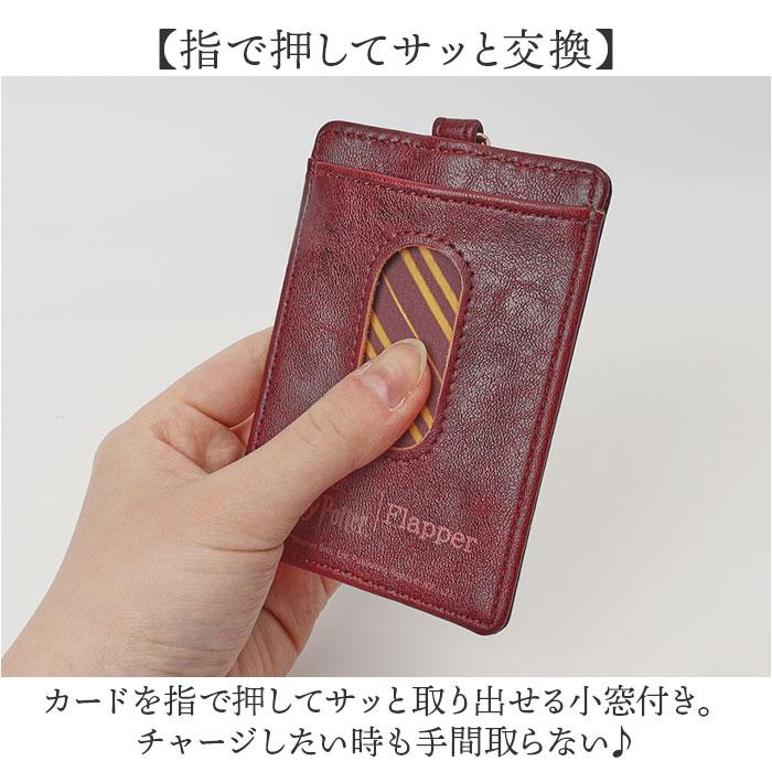 ハリーポッター パスケース F218052 通販 定期入れ リール付きパスケース パスポーチ リール付き 定期券入れ FLAPPER Harry Potter コラボ グッズ 通学 |  | 08