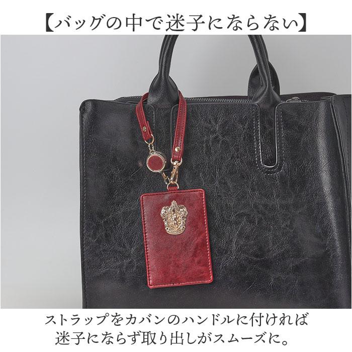 ハリーポッター パスケース F218052 通販 定期入れ リール付きパスケース パスポーチ リール付き 定期券入れ FLAPPER Harry Potter コラボ グッズ 通学 |  | 10