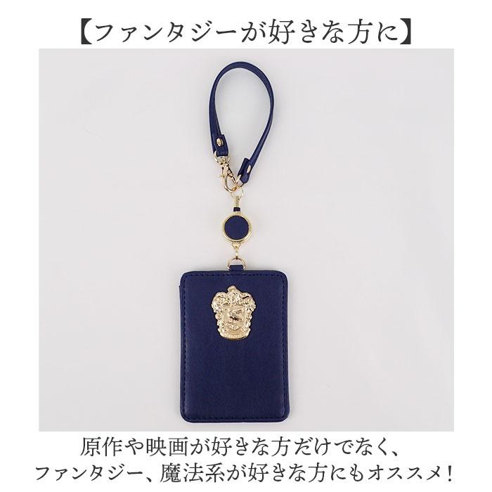ハリーポッター パスケース F218052 通販 定期入れ リール付きパスケース パスポーチ リール付き 定期券入れ FLAPPER Harry Potter コラボ グッズ 通学 |  | 12