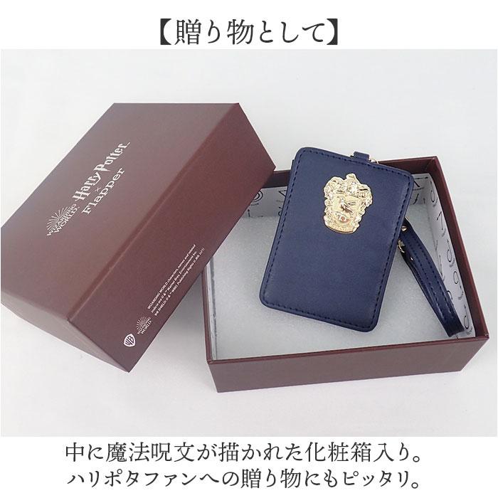 ハリーポッター パスケース F218052 通販 定期入れ リール付きパスケース パスポーチ リール付き 定期券入れ FLAPPER Harry Potter コラボ グッズ 通学 |  | 13