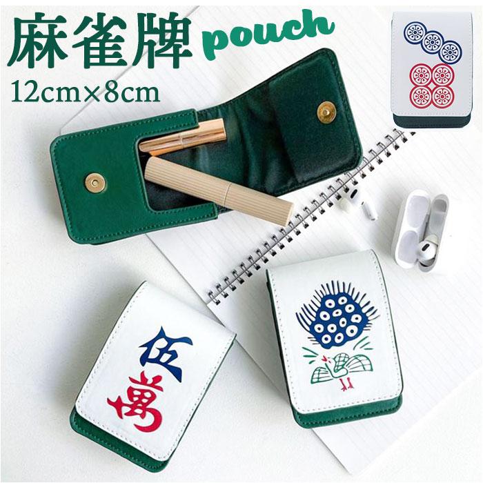 ポーチ おもしろ 通販 マルチケース シガレットケース マルチポーチ