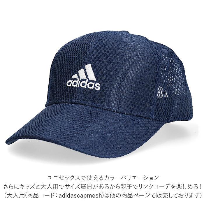 帽子 キッズ 男の子 アディダス 通販 adidas キャップ メッシュ 子供 子ども 夏 春 家族 ペアルック アウトドア ぼうし 親子 おそろい 女の子 おしゃれ 帽子 | adidas | 02