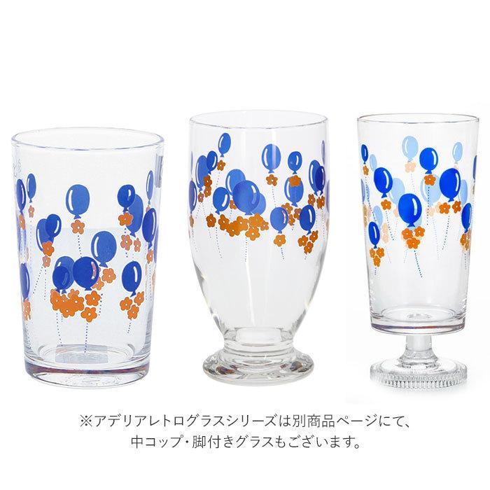 アデリアレトロ 通販 台付きグラス グラス おしゃれ コップ ガラス かわいい 昭和レトロ 食器 花柄プリント アンティーク風 ヴィンテージ風 夏 アデリアレトロ |  | 14