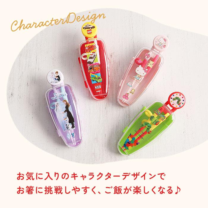 お箸 通販お箸 子供用 おはし おけいこ 持ち方 キッズ 子供 トレーニング 矯正箸 練習 子供用お箸 スケーター キャラクター 右手用 しつけ箸 女の子 男の子 お箸 | スケーター | 09