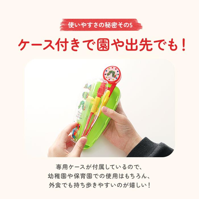 お箸 通販お箸 子供用 おはし おけいこ 持ち方 キッズ 子供 トレーニング 矯正箸 練習 子供用お箸 スケーター キャラクター 右手用 しつけ箸 女の子 男の子 お箸 | スケーター | 15