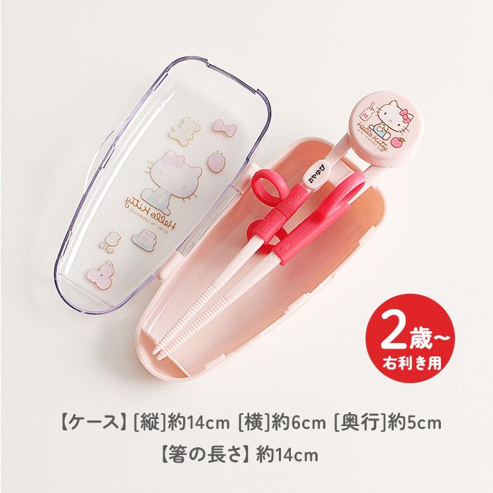 お箸 通販お箸 子供用 おはし おけいこ 持ち方 キッズ 子供 トレーニング 矯正箸 練習 子供用お箸 スケーター キャラクター 右手用 しつけ箸 女の子 男の子 お箸 | スケーター | 16