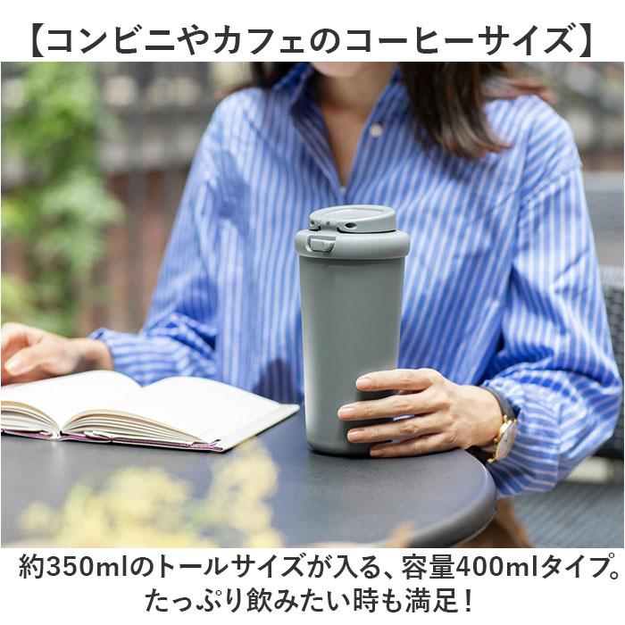 タンブラー 蓋付き 通販 400ml ステンレスタンブラー 蓋つき マイボトル コーヒータンブラー 保冷保温 広口 ワンタッチオープン テイクアウト タンブラー |  | 17