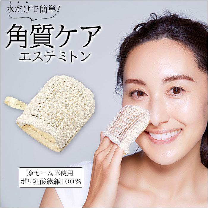 フェイスミトン 通販 フェイススポンジ 洗顔ブラシ エステミトン セーム革 角質ケア 毛穴ケア ミトン 角栓 毛穴 フェイスケア 小鼻まわり フェイスミトン | BACKYARD FAMILY