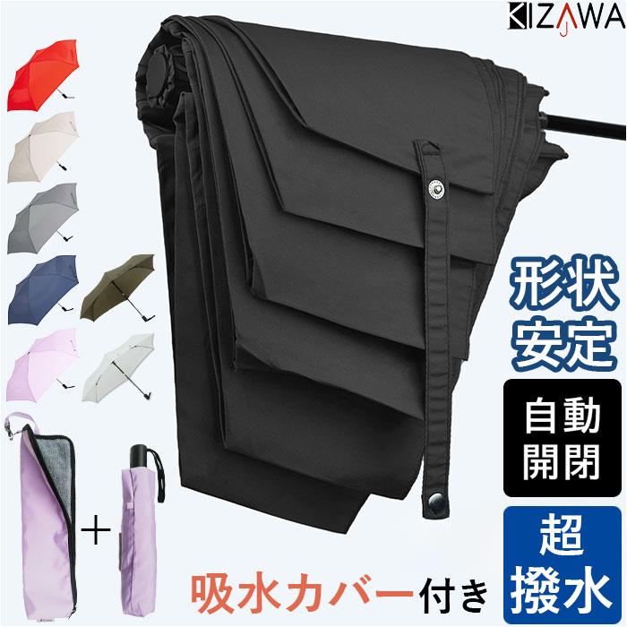 形状安定 自動開閉 雨傘 軽量 6本骨 53cm Selfold~opera~