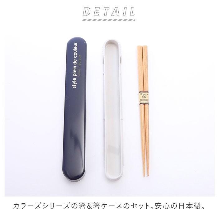お箸セット 通販 箸入れ おしゃれ 箸箱セット 箸ケースセット ケース 約 19cm はし 約 18cm スライド式 木製 弁当用箸 カトラリー お弁当グッズ Backyard Family 通販 Paypayモール