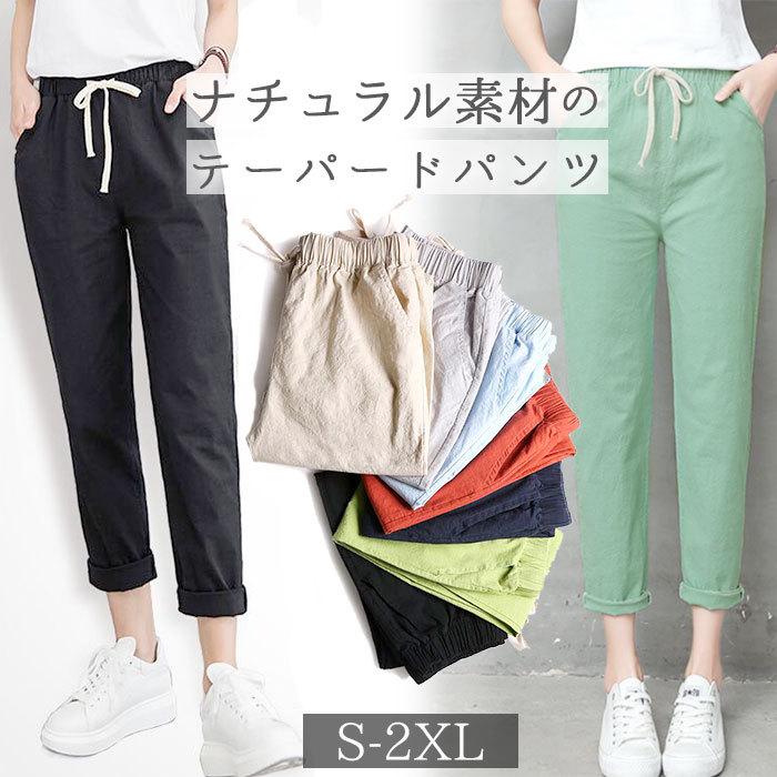 テーパードパンツ ジョガーパンツ レディース 通販 チノパン おしゃれ きれいめ パンツ 9分丈 春 夏 ロングパンツ 長ズボン シンプル 大きいサイズ Ag438 Backyard Family ママタウン 通販 Yahoo ショッピング