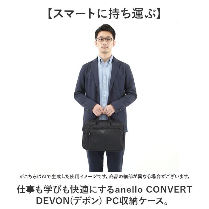 アネロ バッグ anello AGB5131 通販 パソコンケース PCケース パソコンバッグ、ケース PCバッグ PCスリーブ ビジネスバッグ タブレットケース アネロ | anello | 04