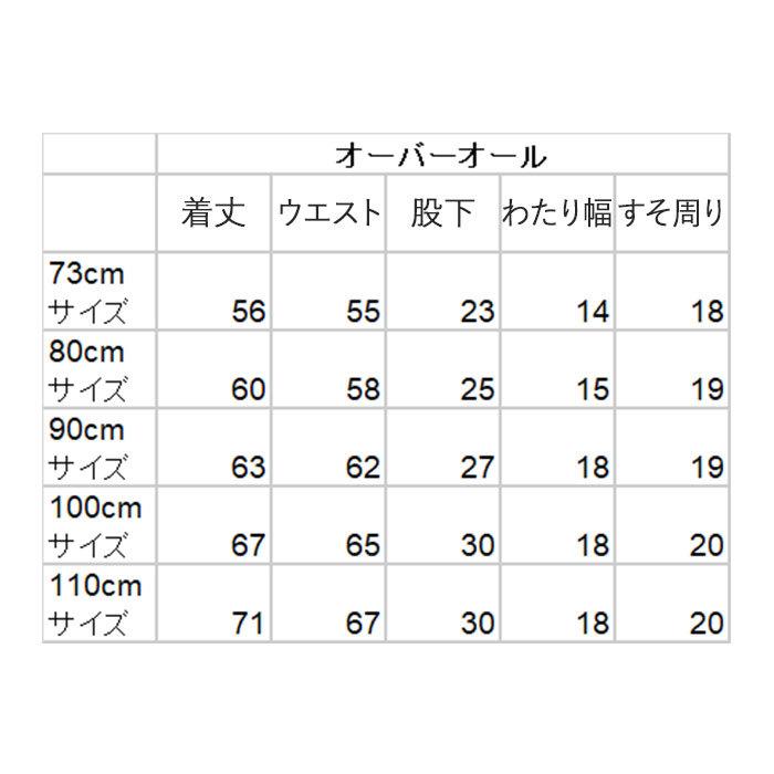 オーバーオール キッズ サロペット 通販 ベビー服 デニム 男の子 女の子 サイズ 約 70 80 90 100 110 1歳 2歳 3歳 4歳 秋冬 春夏 オールインワン オーバーオール | BACKYARD FAMILY | 11