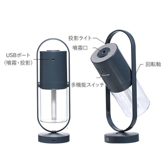 加湿器 卓上 オフィス 小型 通販 USB 超音波 おしゃれ リビング 寝室 アロマディフューザー プロジェクター LEDライト ナイトライト 静か 静音 角度調整 加湿器 | BACKYARD FAMILY | 11