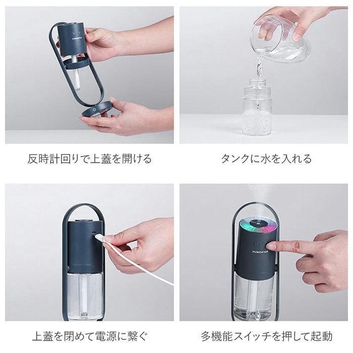 加湿器 卓上 オフィス 小型 通販 USB 超音波 おしゃれ リビング 寝室 アロマディフューザー プロジェクター LEDライト ナイトライト 静か 静音 角度調整 加湿器 | BACKYARD FAMILY | 12