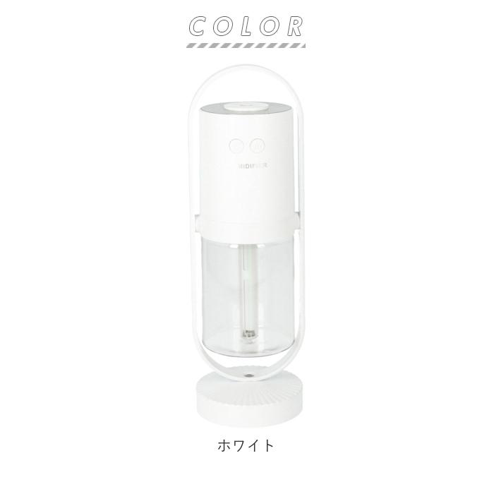 加湿器 卓上 オフィス 小型 通販 USB 超音波 おしゃれ リビング 寝室 アロマディフューザー プロジェクター LEDライト ナイトライト 静か 静音 角度調整 加湿器 | BACKYARD FAMILY | 13
