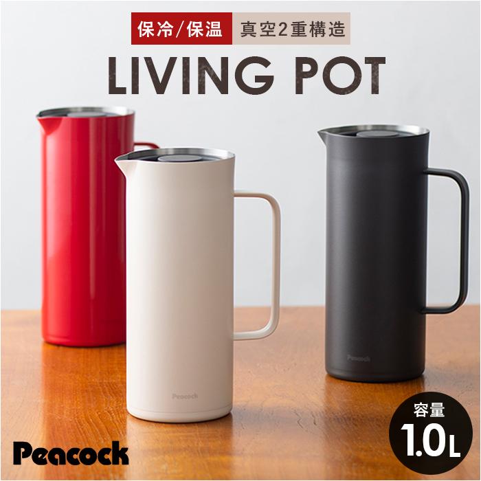 ピーコック 通販ピーコック Peacock ポット AHW-100 リビングポット 卓上ポット ステンレスポット 1L ハンディポット 魔法瓶 保温 保冷 保冷温 ピーコック | ピーコック魔法瓶工業