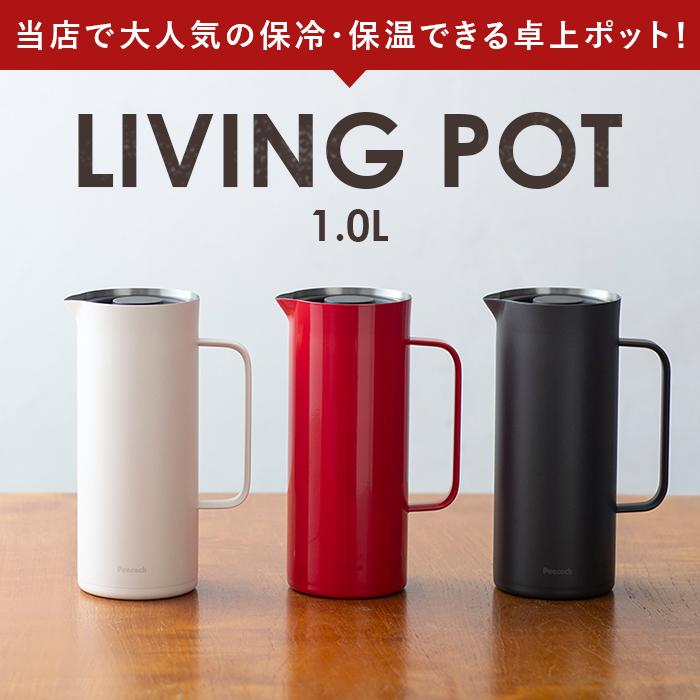 ピーコック 通販ピーコック Peacock ポット AHW-100 リビングポット 卓上ポット ステンレスポット 1L ハンディポット 魔法瓶 保温 保冷 保冷温 ピーコック | ピーコック魔法瓶工業 | 04