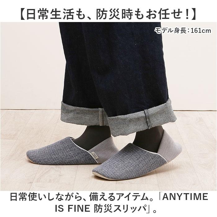 防災スリッパ 通販 スリッパ 前詰まりスリッパ ルームシューズ 室内履き 踏み抜き防止 蓄光テープ 手洗い可 洗える 災害時 メンズ レディース 防災スリッパ | BACKYARD FAMILY | 05
