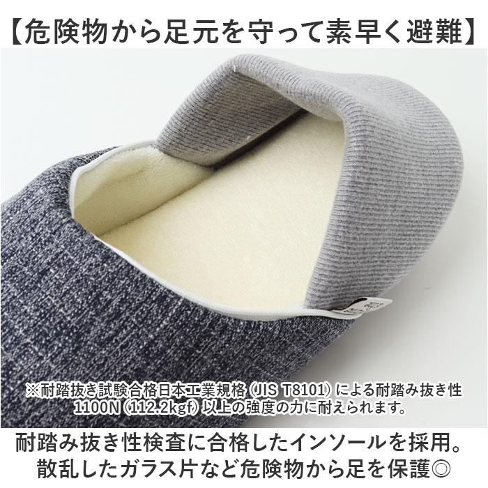 防災スリッパ 通販 スリッパ 前詰まりスリッパ ルームシューズ 室内履き 踏み抜き防止 蓄光テープ 手洗い可 洗える 災害時 メンズ レディース 防災スリッパ | BACKYARD FAMILY | 06