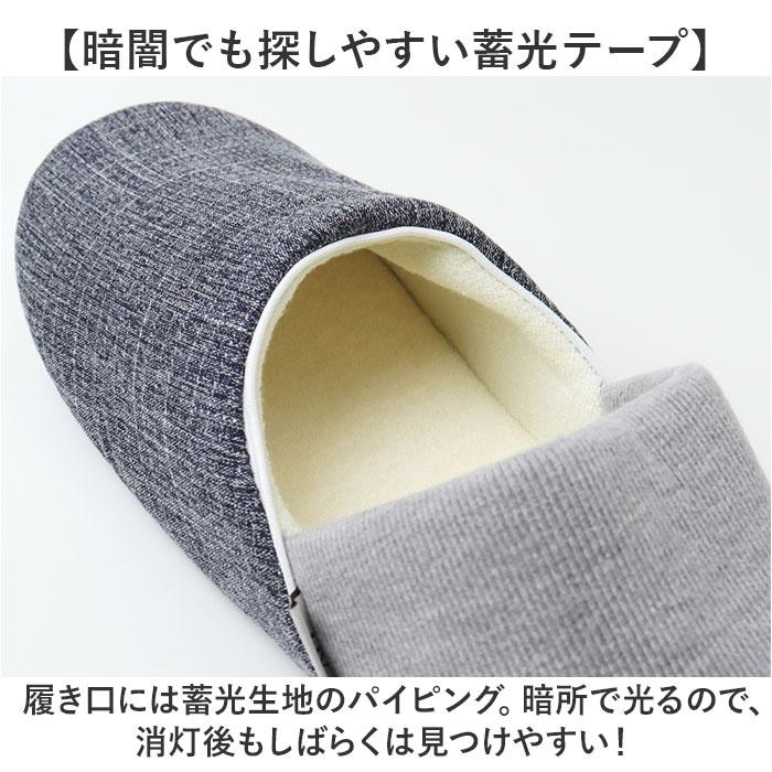 防災スリッパ 通販 スリッパ 前詰まりスリッパ ルームシューズ 室内履き 踏み抜き防止 蓄光テープ 手洗い可 洗える 災害時 メンズ レディース 防災スリッパ | BACKYARD FAMILY | 07