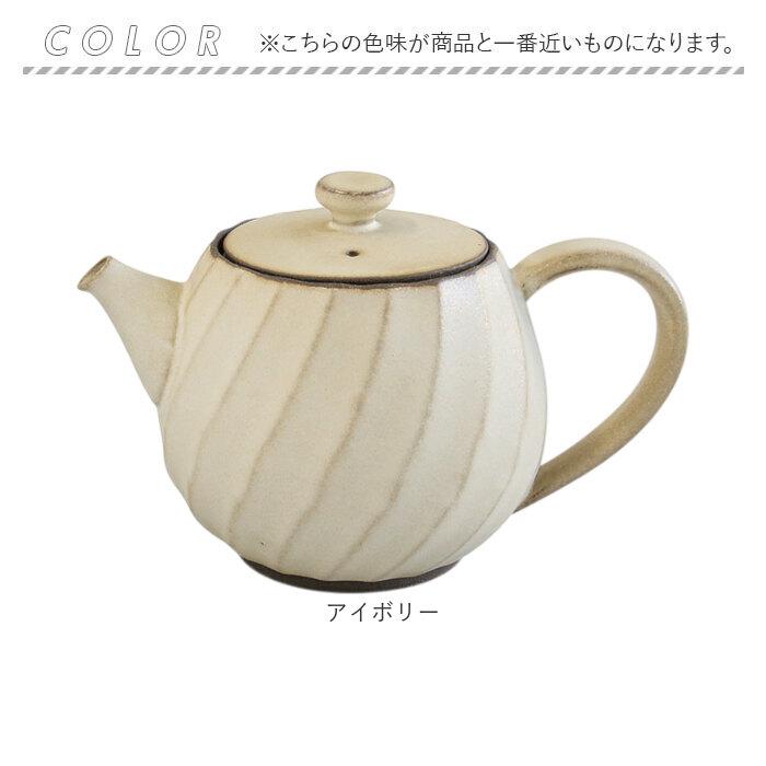 波佐見焼 ティーポット 通販 日本製 ティー ポット 600ml 急須おしゃれ 急須 茶器 陶器 焼き物 ねじりシリーズ ストレーナー付き 茶こし付き 藍花 AIKA 波佐見焼 |  | 13