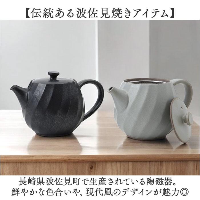 波佐見焼 ティーポット 通販 日本製 ティー ポット 600ml 急須おしゃれ 急須 茶器 陶器 焼き物 ねじりシリーズ ストレーナー付き 茶こし付き 藍花 AIKA 波佐見焼 |  | 04