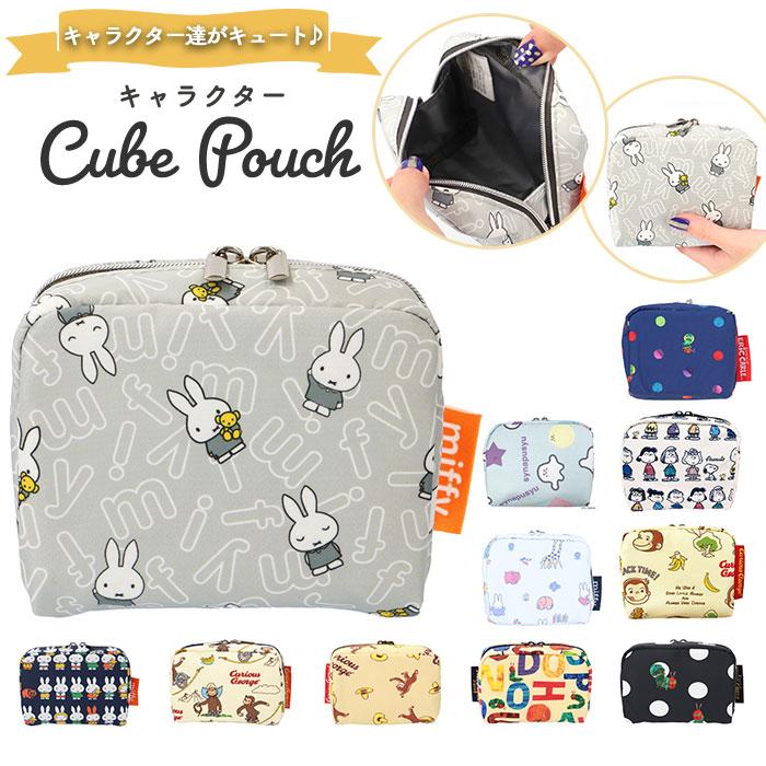 ポーチ マチ広ポーチ ポーチ 大きめ かわいい マチ キャラクター おしゃれ 大人 可愛い 小物入れ 大容量 キューブ サニタリーポーチ 旅行 トラベル  ポーチ | ブランド登録なし