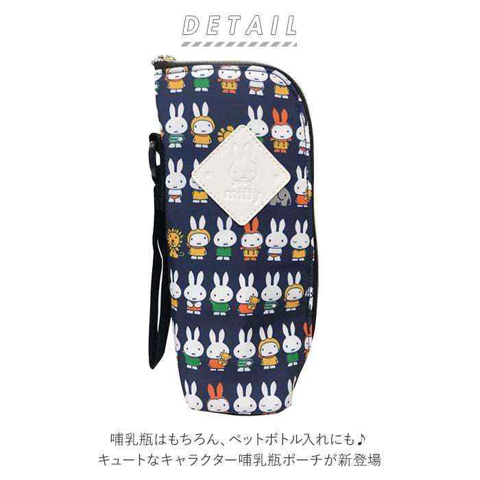 Quut（キュート） 哺乳瓶ケース 保冷哺乳瓶ケース 哺乳瓶ケース ポーチ