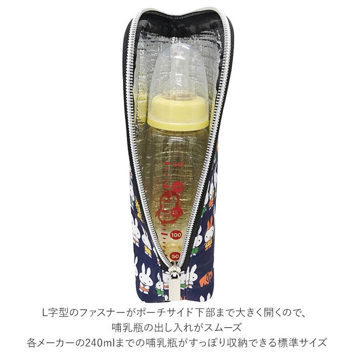 Quut（キュート） 哺乳瓶ケース 保冷哺乳瓶ケース 哺乳瓶ケース ポーチ