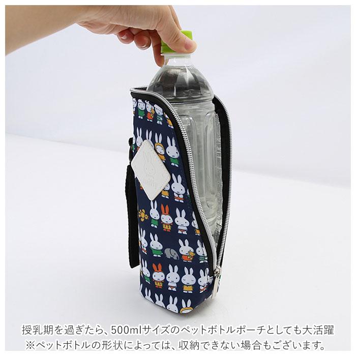 Quut（キュート） 哺乳瓶ケース 保冷哺乳瓶ケース 哺乳瓶ケース ポーチ