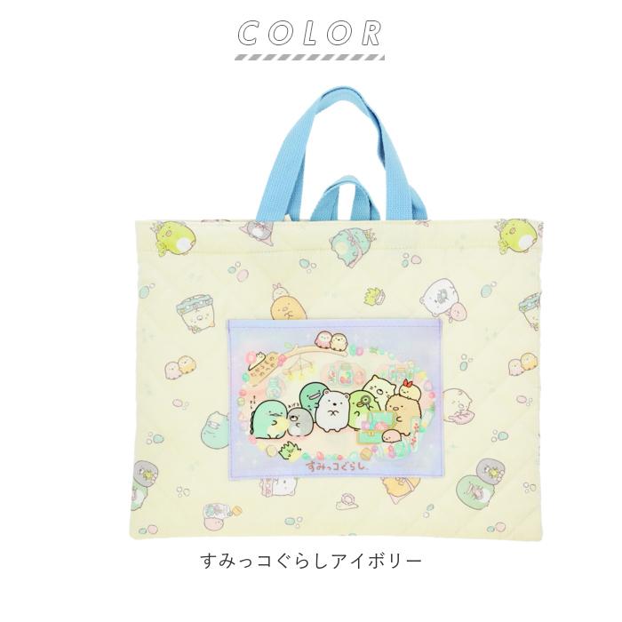 レッスンバッグ キルティング 通販 手提げバッグ トートバッグ 子供 キッズ 女の子 男の子 キャラクター グッズ 入園グッズ すみっコぐらし レッスンバッグ | ブランド登録なし | 20
