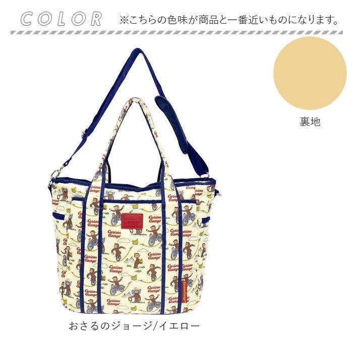 マザーズバッグ トート 2way ショルダーバッグ 通販 トートバッグ レディース 大人 かわいい おしゃれ キャラクター 大容量 マチ広 底マチ マザーズバッグ | ブランド登録なし | 15