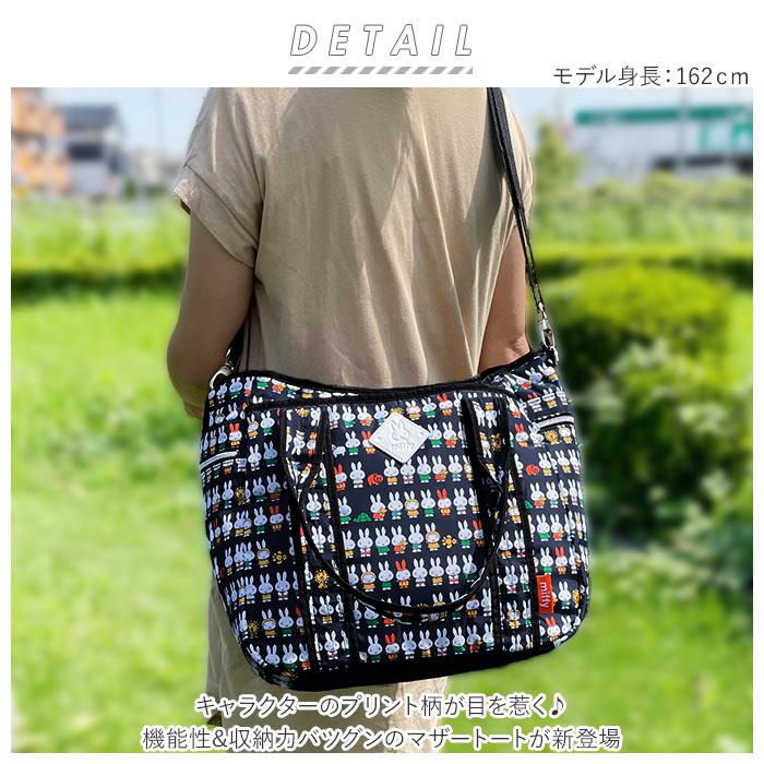 マザーズバッグ トート 2way ショルダーバッグ 通販 トートバッグ レディース 大人 かわいい おしゃれ キャラクター 大容量 マチ広 底マチ マザーズバッグ | ブランド登録なし | 01