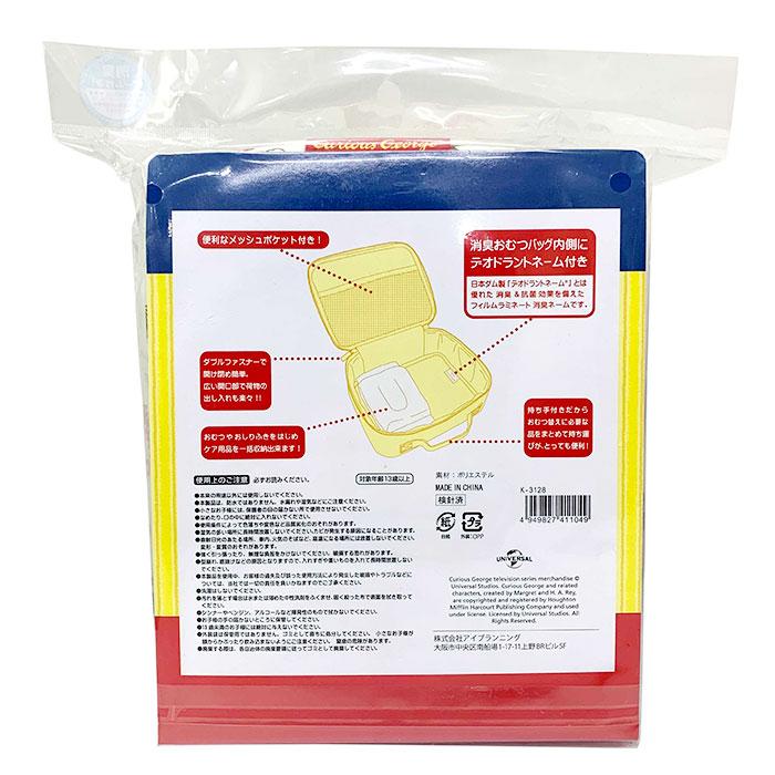 オムツポーチ 大容量オムツポーチ 消臭 通販 おむつポーチ おしゃれ かわいい キャラクター おむつ オムツ ポーチ トラベルポーチ オムツポーチ | ブランド登録なし | 17