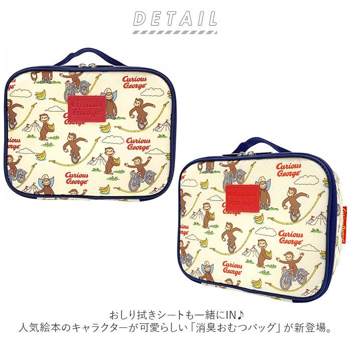 オムツポーチ 大容量オムツポーチ 消臭 通販 おむつポーチ おしゃれ かわいい キャラクター おむつ オムツ ポーチ トラベルポーチ オムツポーチ | ブランド登録なし | 08