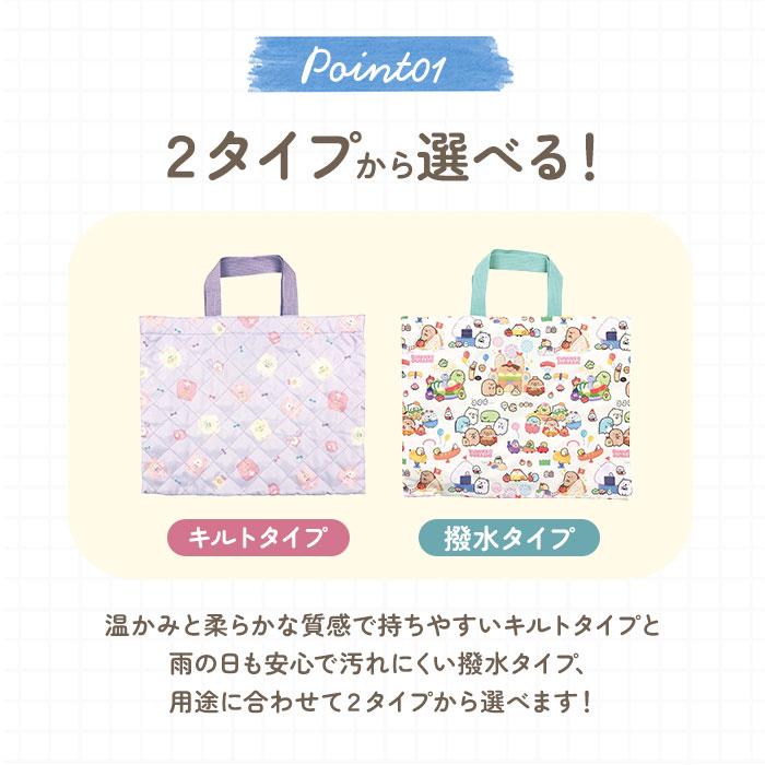 キャラクター レッスンバッグ 通販 お稽古バッグ お稽古バック おけいこバッグ おけいこバック 手提げバッグ 手提げバック トート 手提げ キャラクター |  | 20