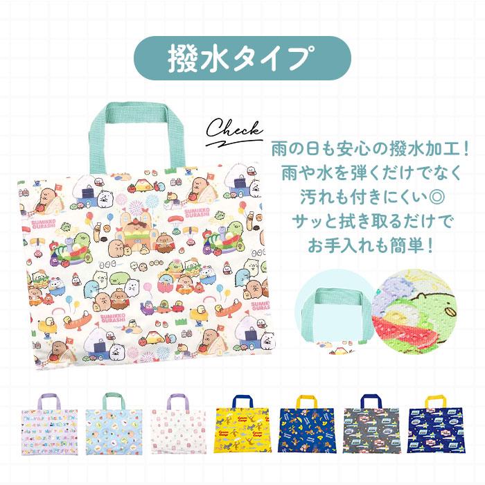 キャラクター レッスンバッグ 通販 お稽古バッグ お稽古バック おけいこバッグ おけいこバック 手提げバッグ 手提げバック トート 手提げ キャラクター |  | 22