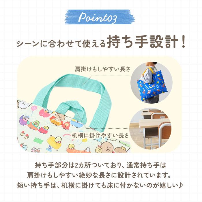 キャラクター レッスンバッグ 通販 お稽古バッグ お稽古バック おけいこバッグ おけいこバック 手提げバッグ 手提げバック トート 手提げ キャラクター |  | 24