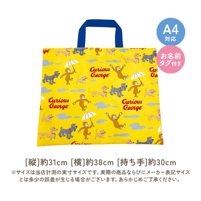 キャラクター レッスンバッグ 通販 お稽古バッグ お稽古バック おけいこバッグ おけいこバック 手提げバッグ 手提げバック トート 手提げ キャラクター |  | 25