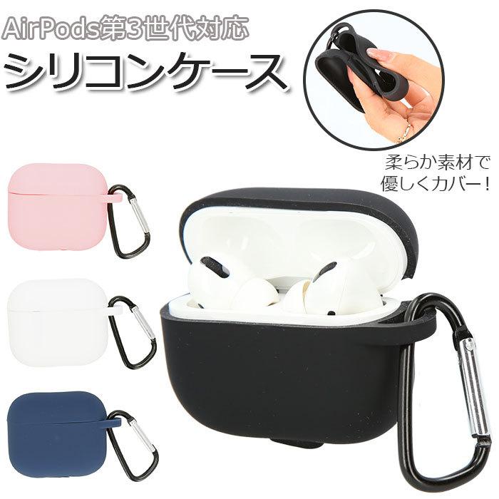 AirPods3 本体　シリコンケース付き　美品 AirPods3 シリコン ケース ソフト カバー エアーポッズ3 Air Pods 第3
