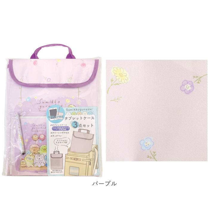 タブレットケース 小学生 通販 すみっコぐらし 11インチ 11.6 - 12