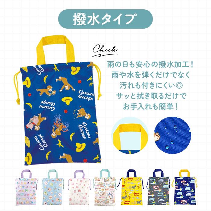 キャラクター シューズケース 通販 靴入れ シューズバッグ シューズバック シューズ袋 シューズ入れ 上履き入れ 上履入れ 靴袋 トート 手提げ  キャラクター |  | 20